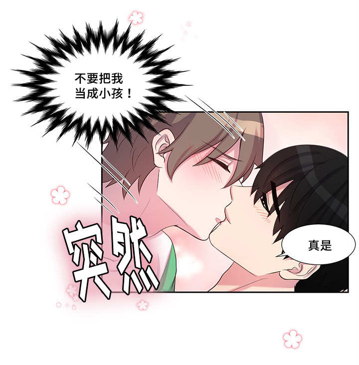 《怪味》漫画最新章节第51话免费下拉式在线观看章节第【15】张图片