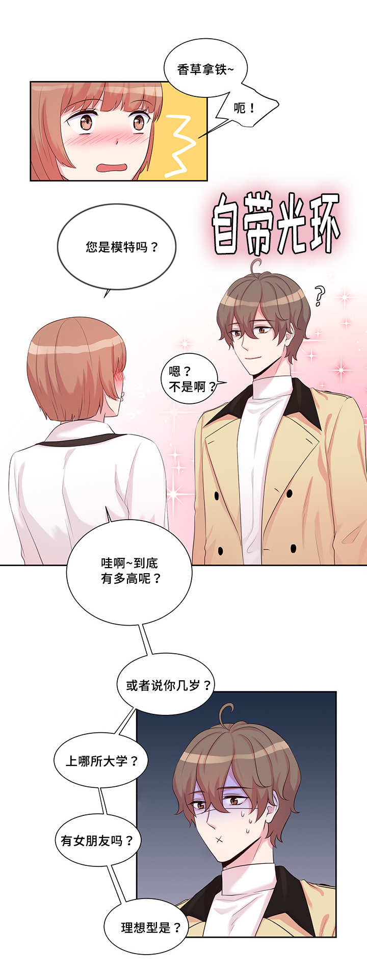 《怪味》漫画最新章节第13话免费下拉式在线观看章节第【13】张图片