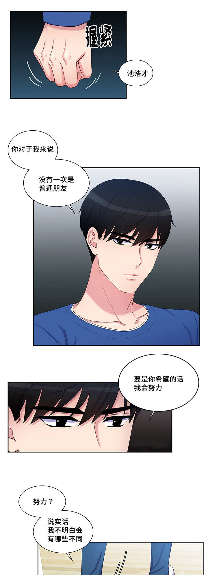 《怪味》漫画最新章节第36话免费下拉式在线观看章节第【17】张图片