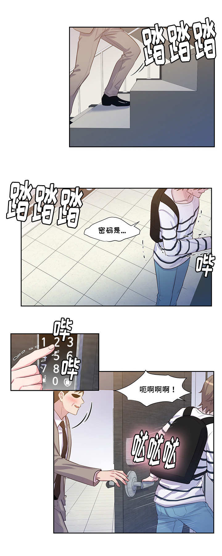 《怪味》漫画最新章节第41话免费下拉式在线观看章节第【7】张图片