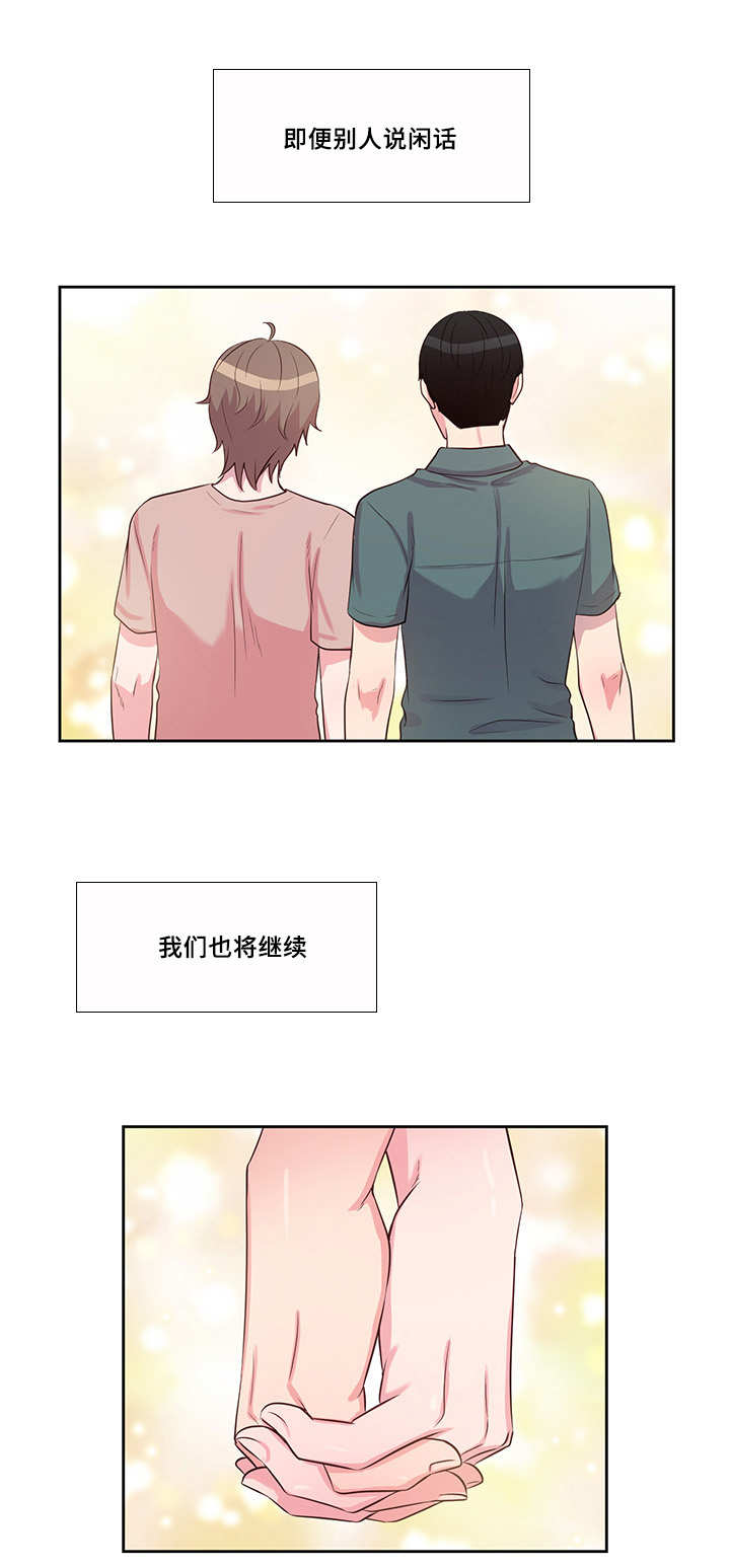 《怪味》漫画最新章节第56话免费下拉式在线观看章节第【25】张图片