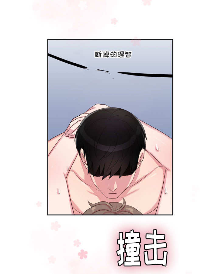 《怪味》漫画最新章节第47话免费下拉式在线观看章节第【21】张图片