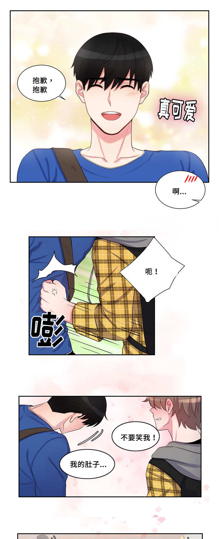 《怪味》漫画最新章节第34话免费下拉式在线观看章节第【9】张图片