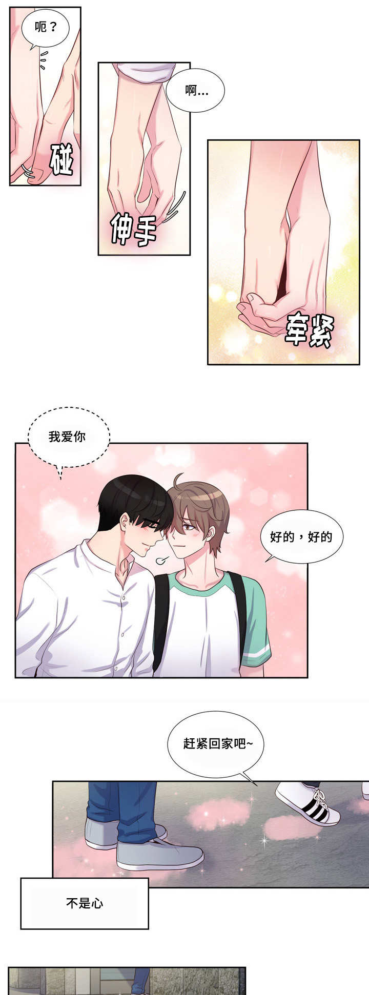 《怪味》漫画最新章节第45话免费下拉式在线观看章节第【17】张图片