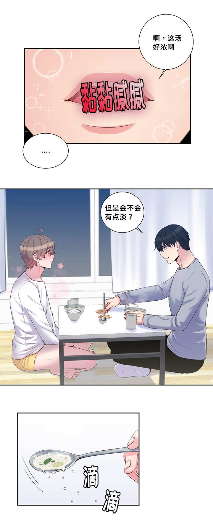 《怪味》漫画最新章节第18话免费下拉式在线观看章节第【11】张图片