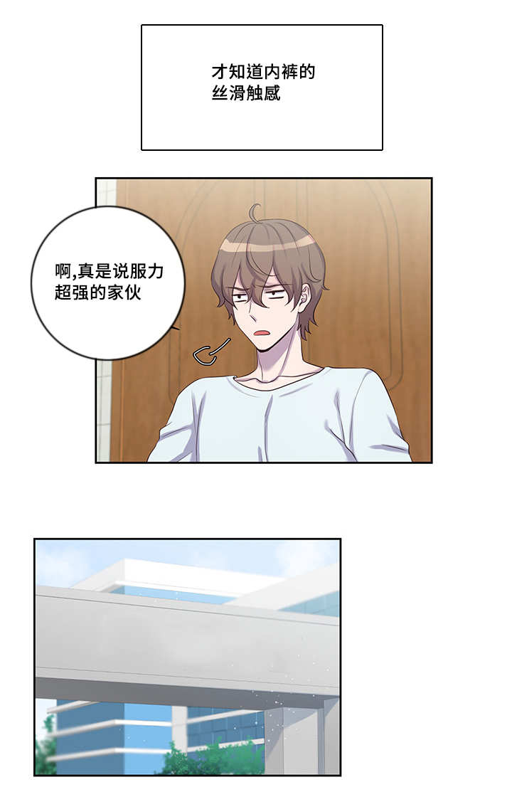 《怪味》漫画最新章节第10话免费下拉式在线观看章节第【13】张图片