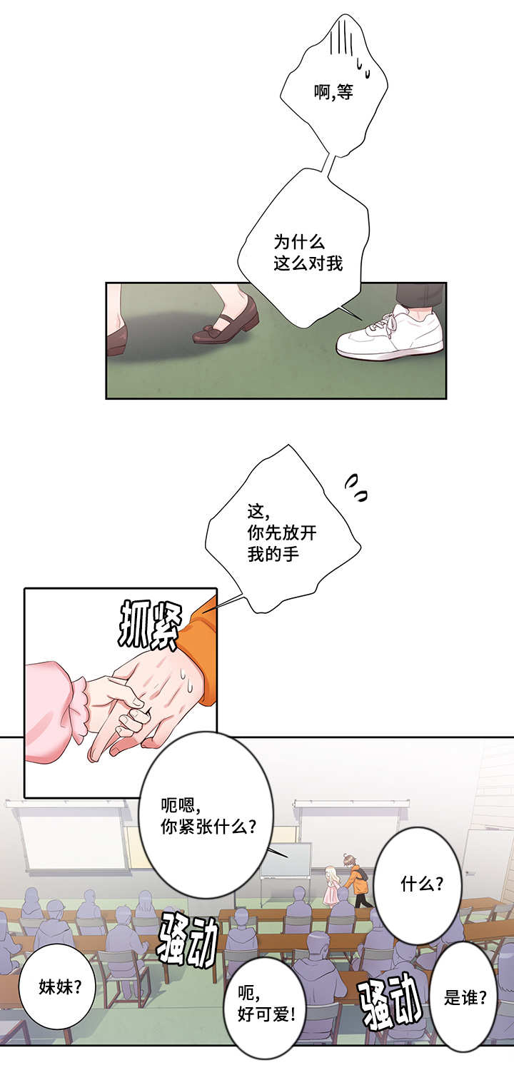 《怪味》漫画最新章节第4话免费下拉式在线观看章节第【9】张图片