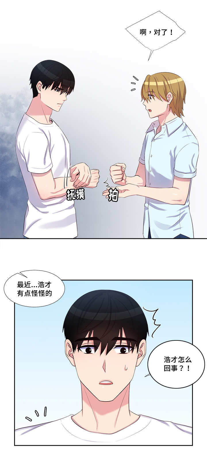 《怪味》漫画最新章节第50话免费下拉式在线观看章节第【1】张图片