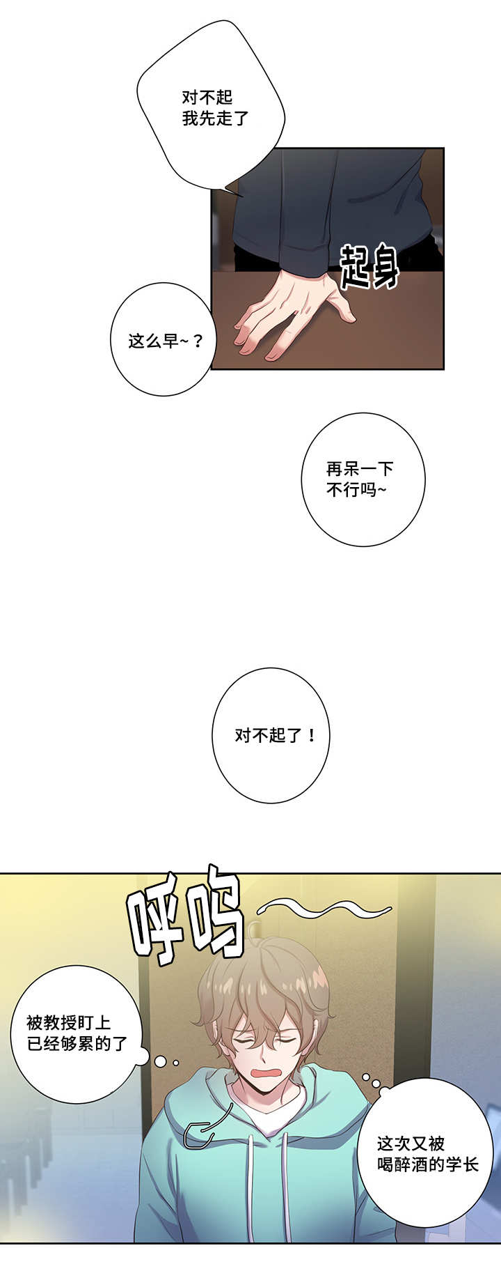 《怪味》漫画最新章节第8话免费下拉式在线观看章节第【15】张图片