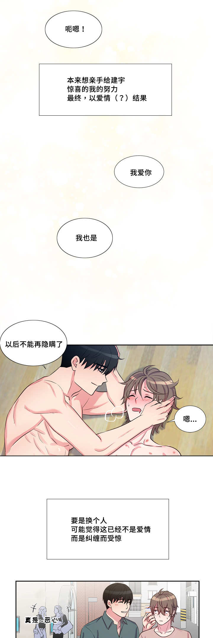 《怪味》漫画最新章节第56话免费下拉式在线观看章节第【19】张图片