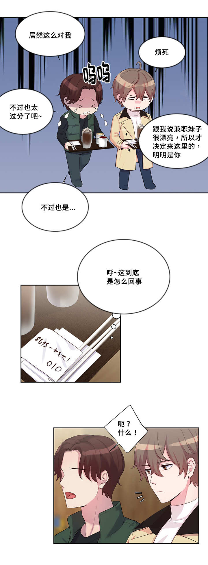 《怪味》漫画最新章节第13话免费下拉式在线观看章节第【17】张图片