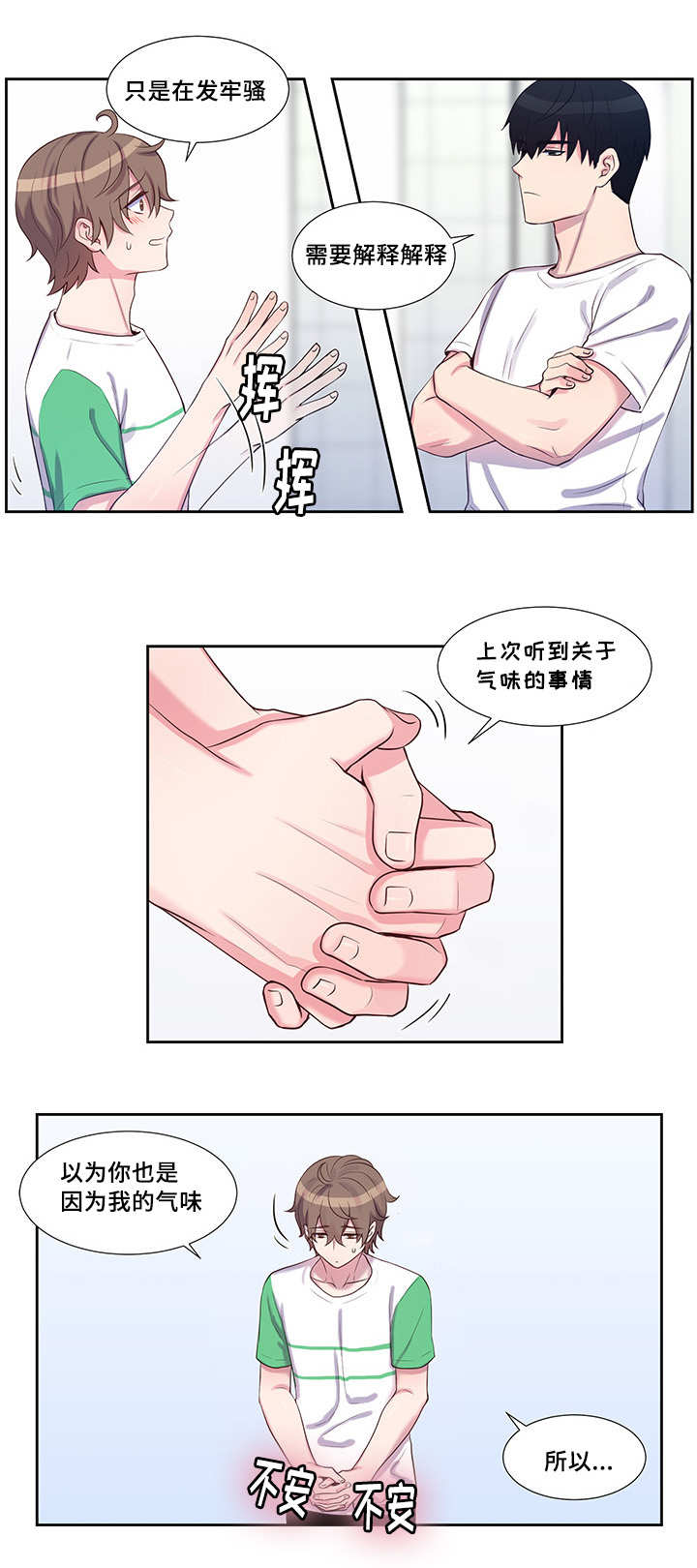 《怪味》漫画最新章节第50话免费下拉式在线观看章节第【19】张图片