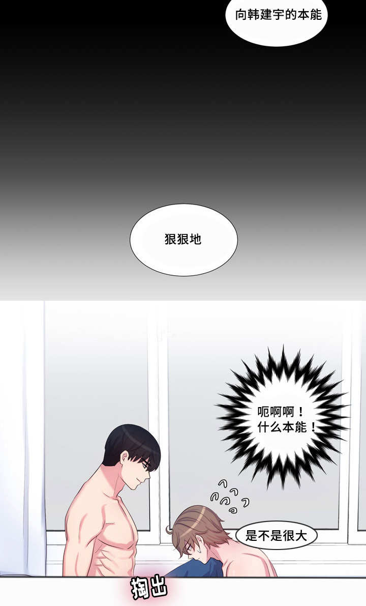 《怪味》漫画最新章节第46话免费下拉式在线观看章节第【15】张图片