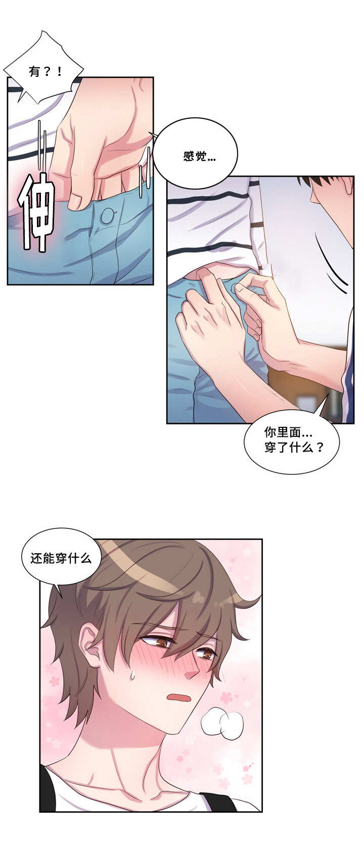 《怪味》漫画最新章节第43话免费下拉式在线观看章节第【17】张图片