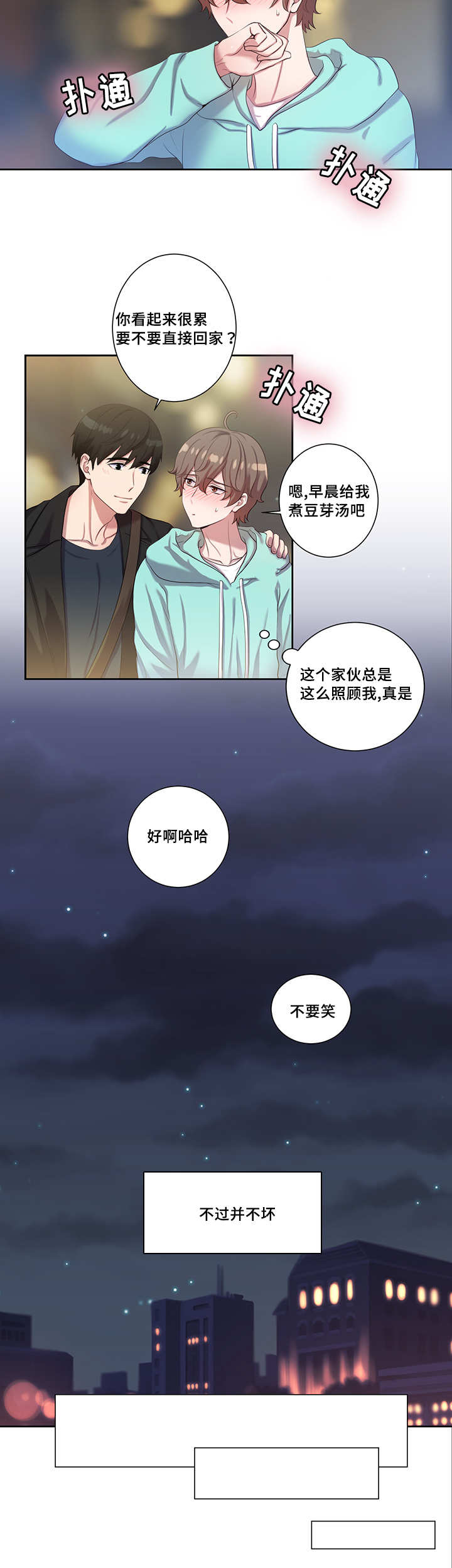 《怪味》漫画最新章节第8话免费下拉式在线观看章节第【23】张图片