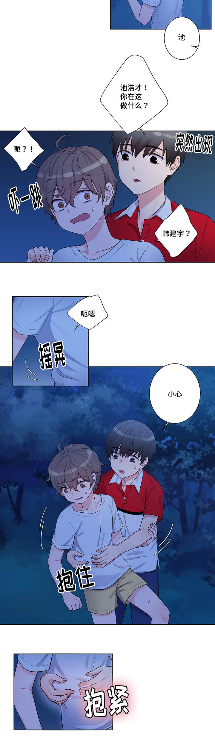 《怪味》漫画最新章节第2话免费下拉式在线观看章节第【9】张图片