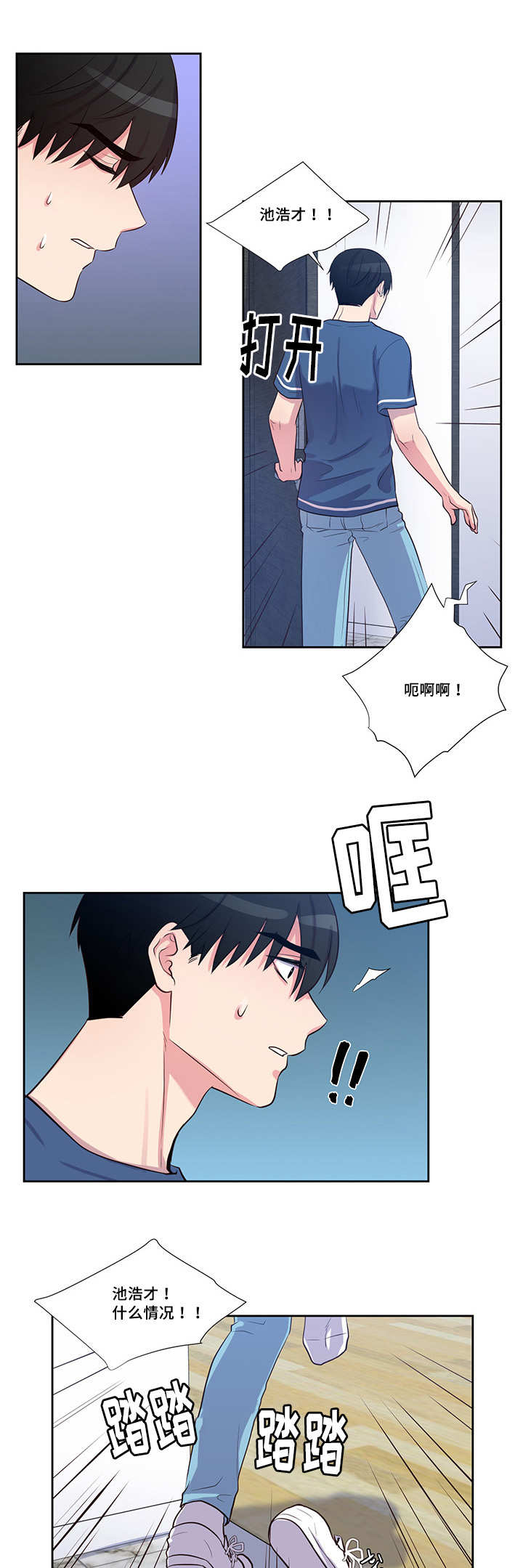 《怪味》漫画最新章节第56话免费下拉式在线观看章节第【1】张图片