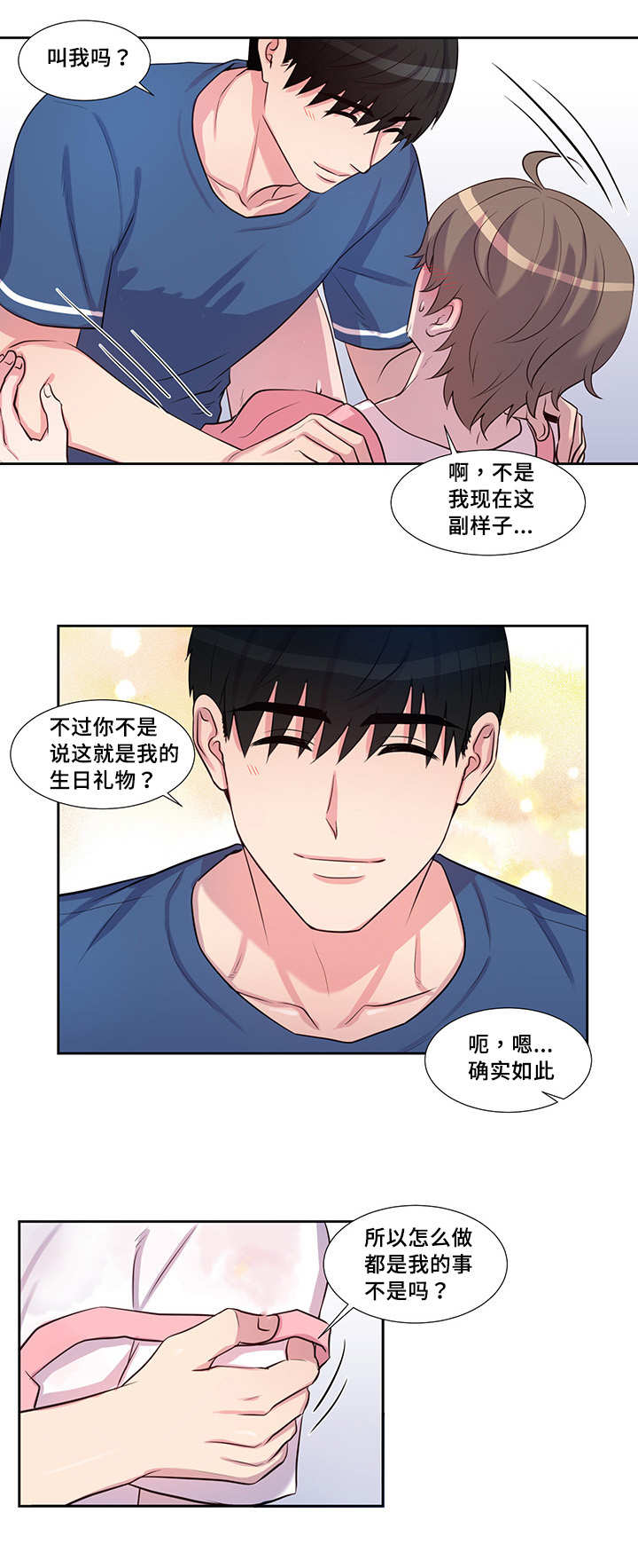 《怪味》漫画最新章节第56话免费下拉式在线观看章节第【13】张图片