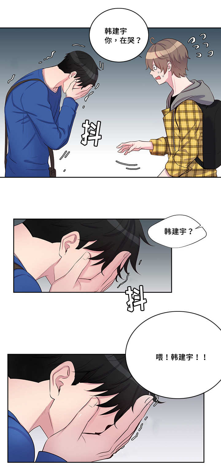 《怪味》漫画最新章节第34话免费下拉式在线观看章节第【7】张图片