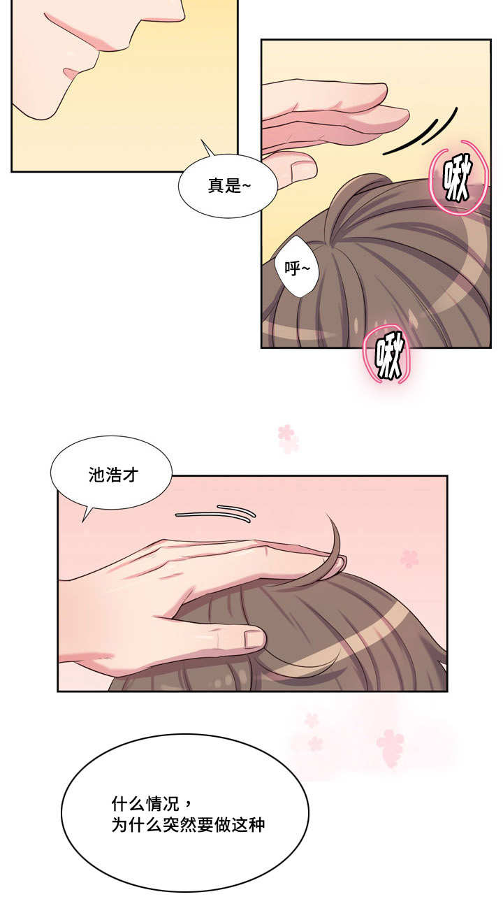 《怪味》漫画最新章节第46话免费下拉式在线观看章节第【21】张图片