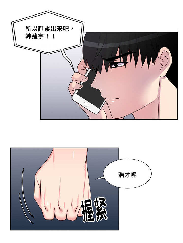 《怪味》漫画最新章节第55话免费下拉式在线观看章节第【13】张图片