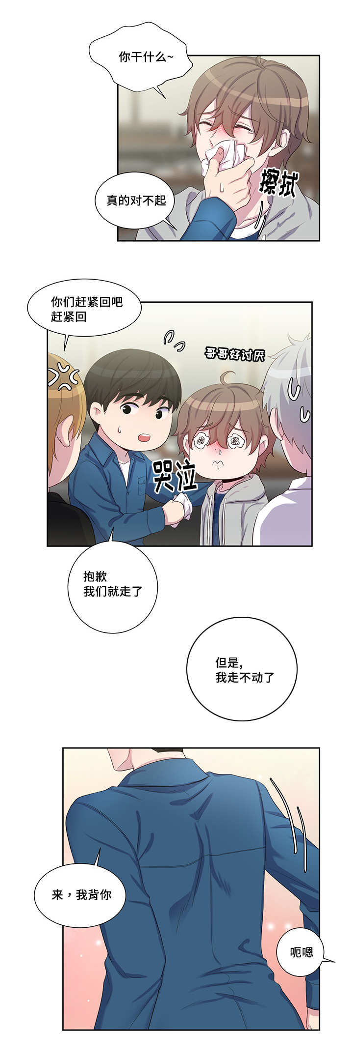 《怪味》漫画最新章节第24话免费下拉式在线观看章节第【13】张图片