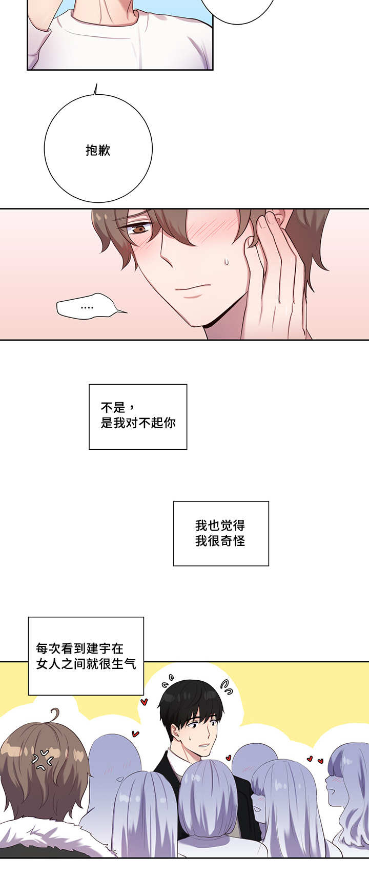 《怪味》漫画最新章节第7话免费下拉式在线观看章节第【21】张图片