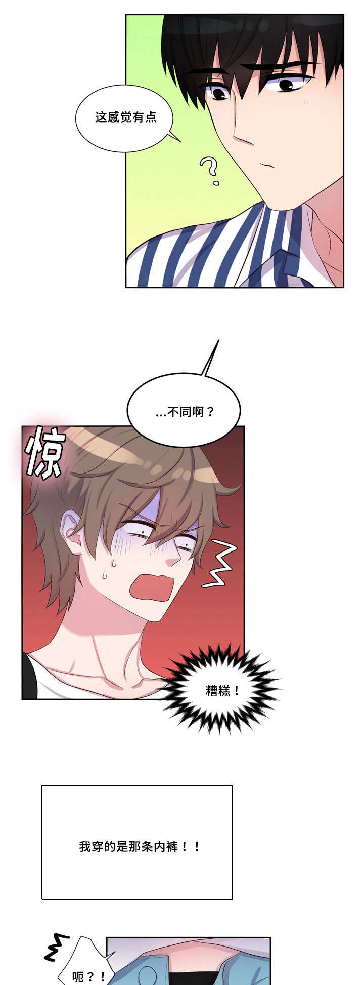 《怪味》漫画最新章节第43话免费下拉式在线观看章节第【19】张图片