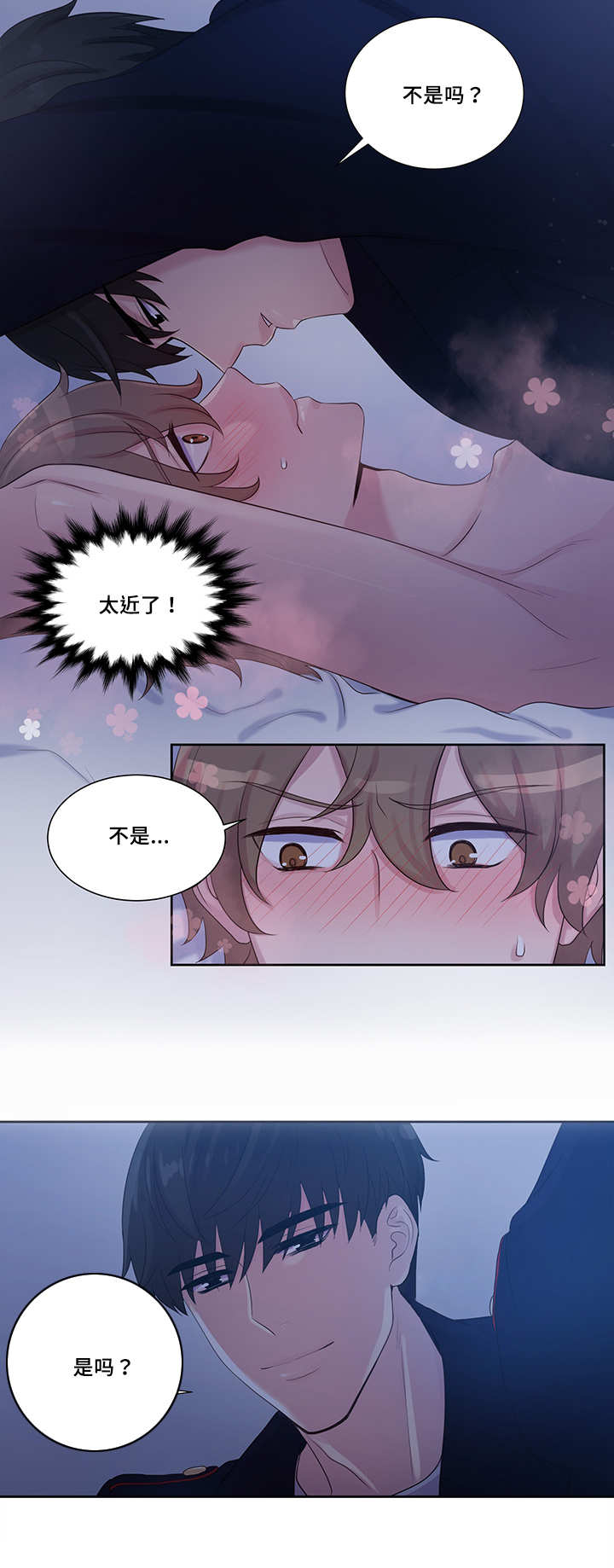 《怪味》漫画最新章节第16话免费下拉式在线观看章节第【23】张图片