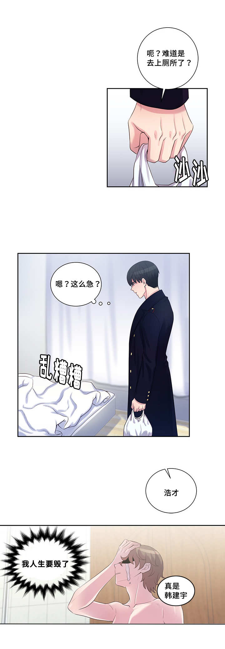 《怪味》漫画最新章节第17话免费下拉式在线观看章节第【15】张图片