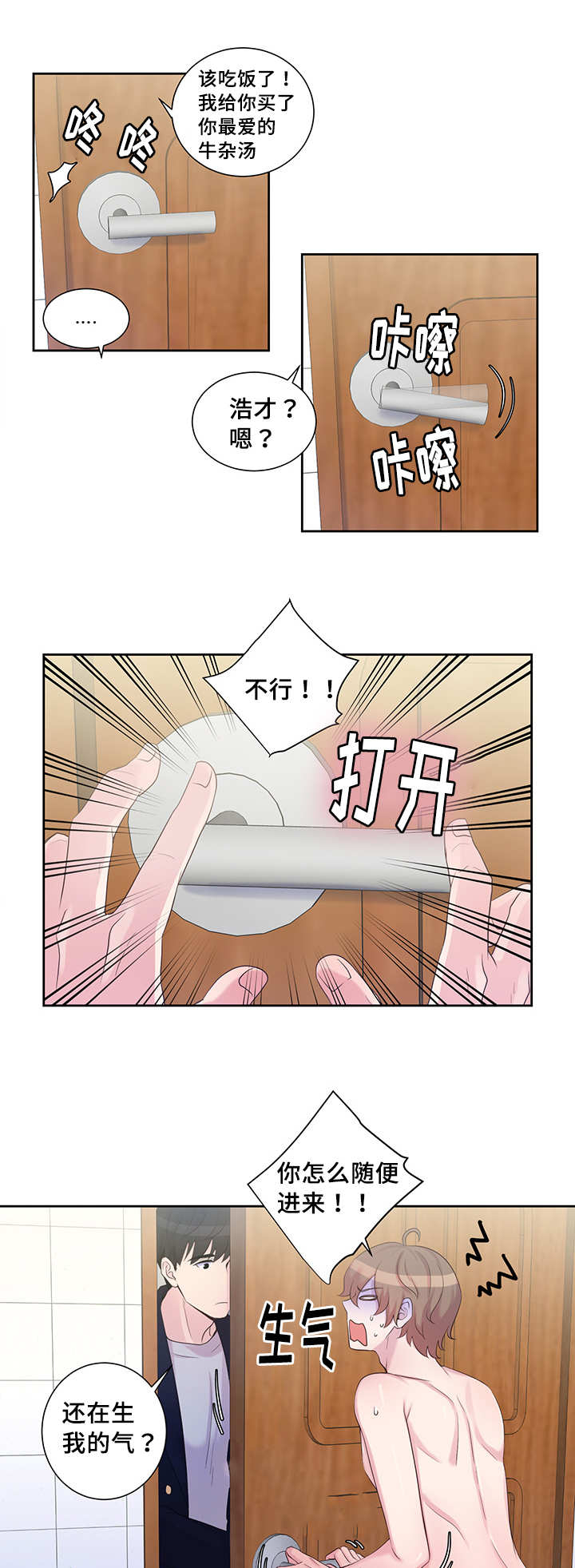 《怪味》漫画最新章节第17话免费下拉式在线观看章节第【17】张图片