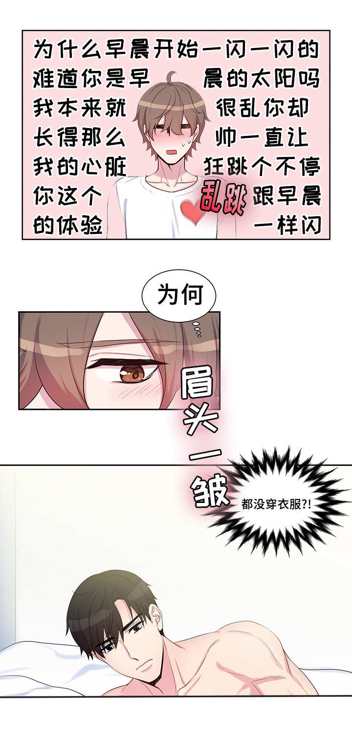 《怪味》漫画最新章节第26话免费下拉式在线观看章节第【23】张图片