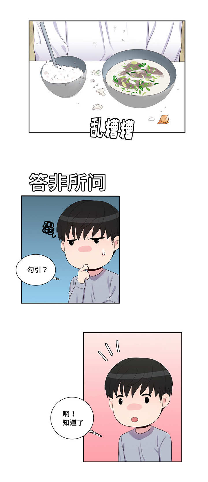 《怪味》漫画最新章节第18话免费下拉式在线观看章节第【23】张图片