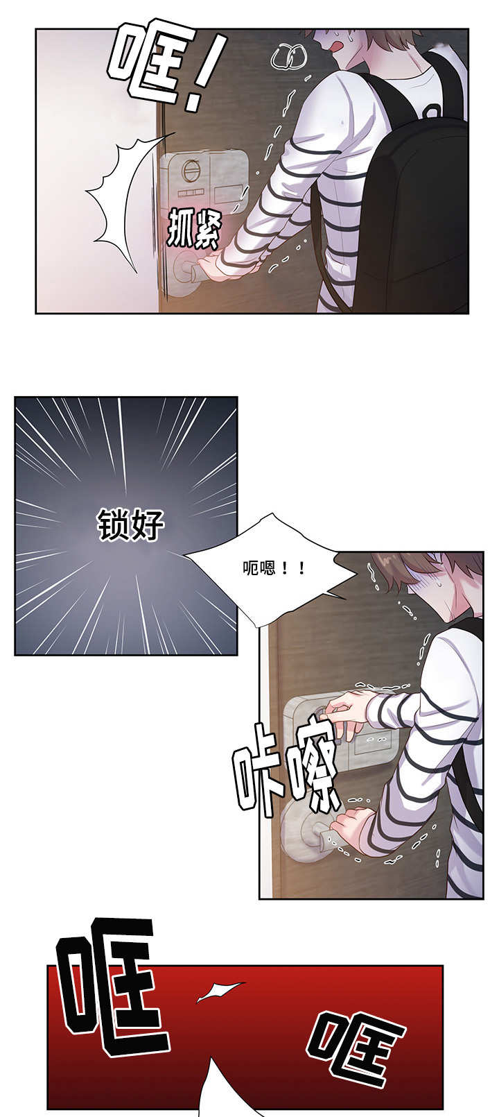 《怪味》漫画最新章节第41话免费下拉式在线观看章节第【9】张图片