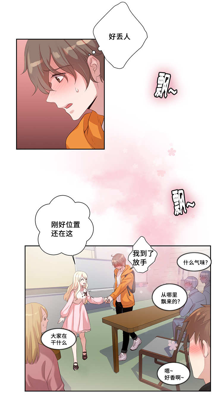 《怪味》漫画最新章节第4话免费下拉式在线观看章节第【11】张图片