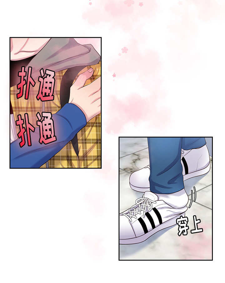 《怪味》漫画最新章节第35话免费下拉式在线观看章节第【13】张图片