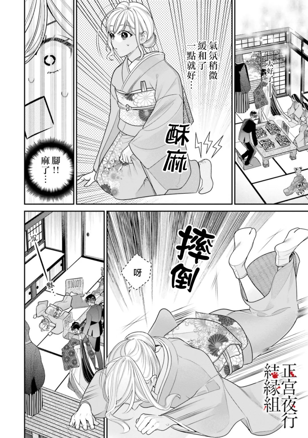 《百鬼良缘 妖怪旅馆的契约夫妻》漫画最新章节第5话免费下拉式在线观看章节第【12】张图片