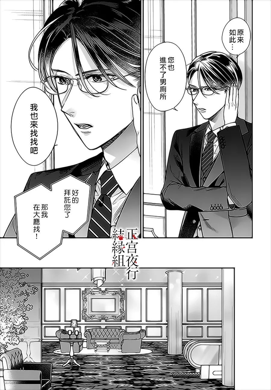 《百鬼良缘 妖怪旅馆的契约夫妻》漫画最新章节第1话免费下拉式在线观看章节第【48】张图片