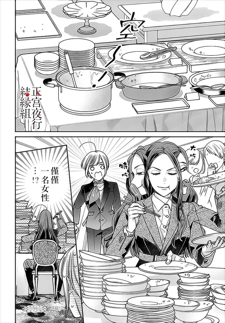 《百鬼良缘 妖怪旅馆的契约夫妻》漫画最新章节第1话免费下拉式在线观看章节第【37】张图片