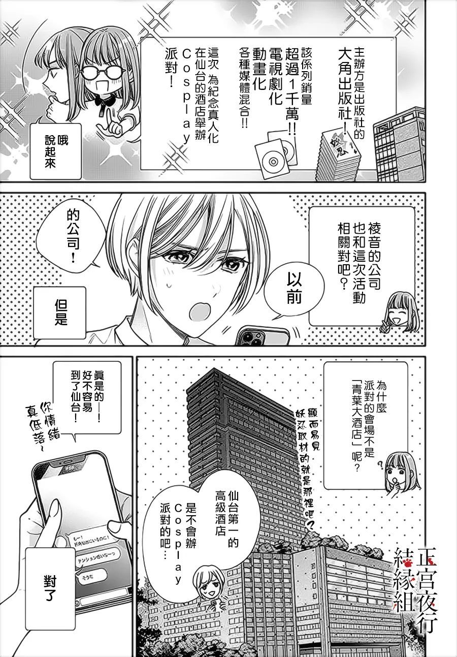 《百鬼良缘 妖怪旅馆的契约夫妻》漫画最新章节第1话免费下拉式在线观看章节第【14】张图片