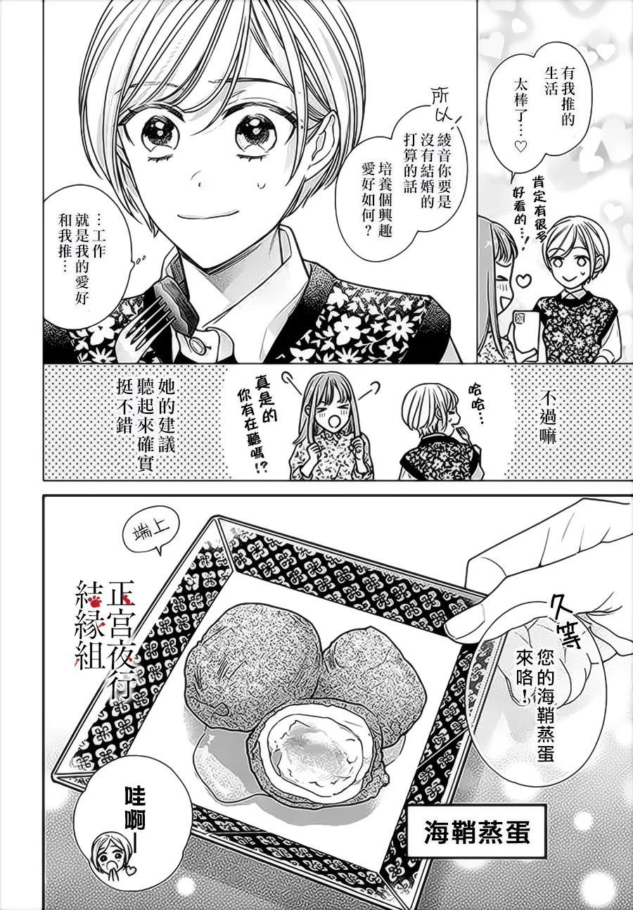 《百鬼良缘 妖怪旅馆的契约夫妻》漫画最新章节第1话免费下拉式在线观看章节第【7】张图片