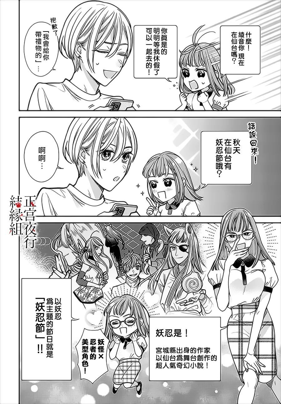 《百鬼良缘 妖怪旅馆的契约夫妻》漫画最新章节第1话免费下拉式在线观看章节第【13】张图片