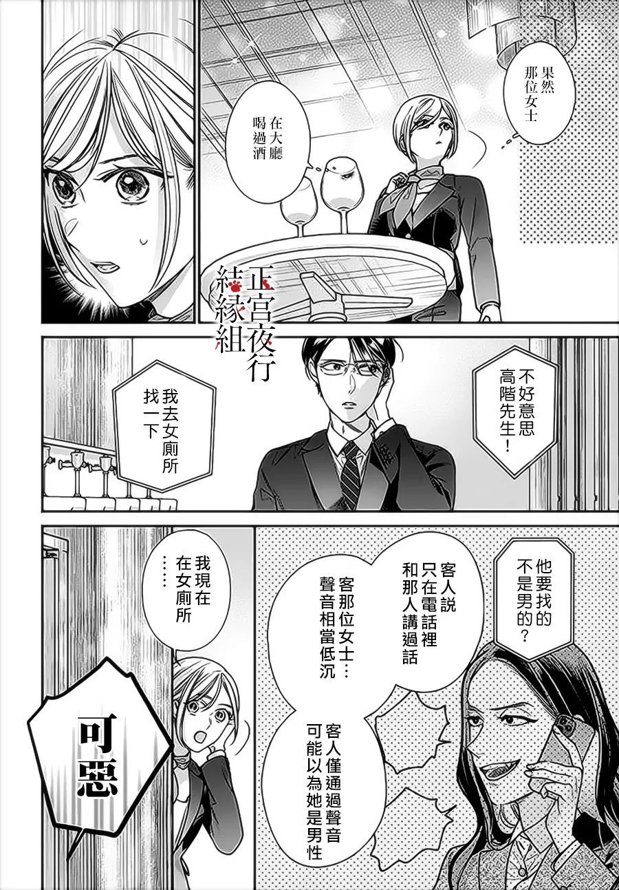 《百鬼良缘 妖怪旅馆的契约夫妻》漫画最新章节第1话免费下拉式在线观看章节第【49】张图片