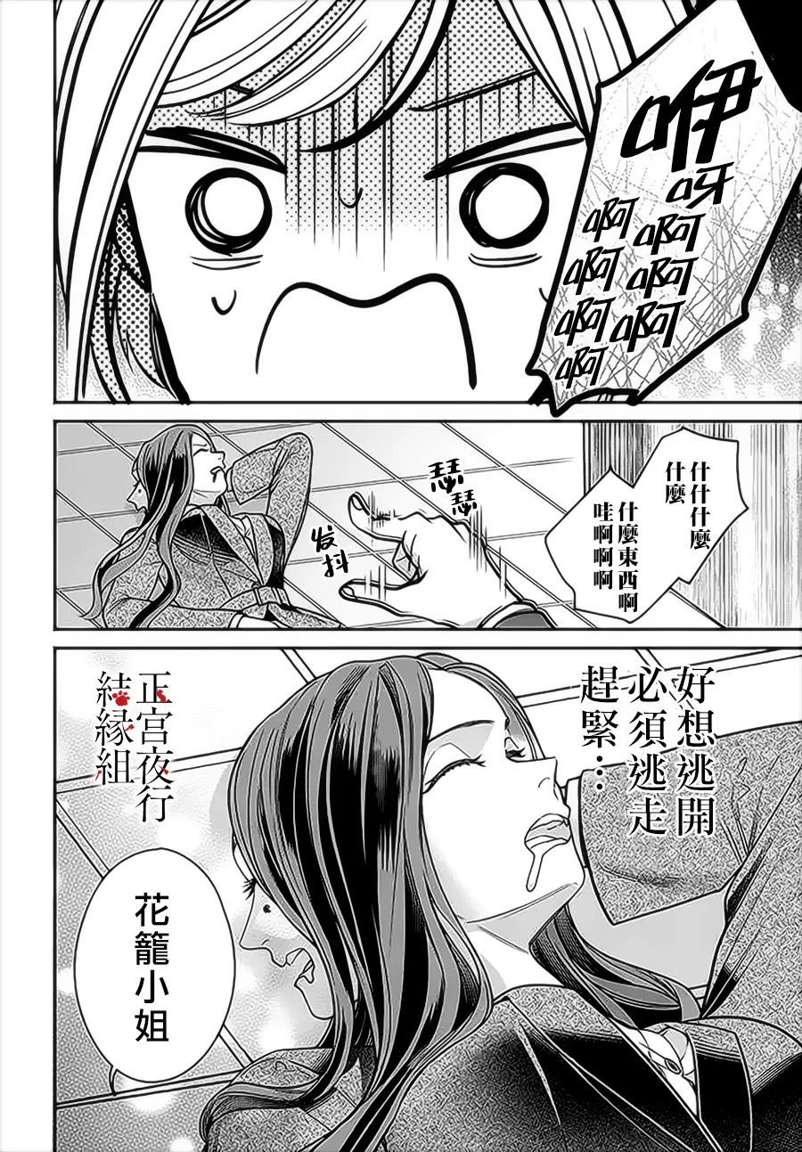 《百鬼良缘 妖怪旅馆的契约夫妻》漫画最新章节第1话免费下拉式在线观看章节第【53】张图片