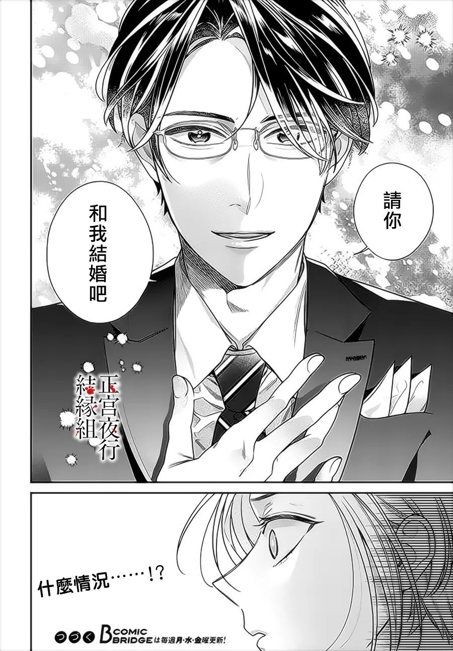 《百鬼良缘 妖怪旅馆的契约夫妻》漫画最新章节第1话免费下拉式在线观看章节第【57】张图片