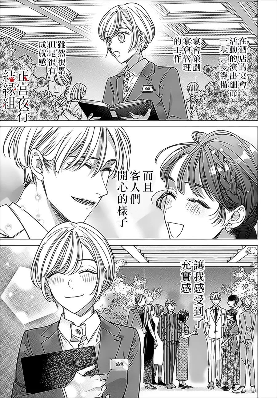 《百鬼良缘 妖怪旅馆的契约夫妻》漫画最新章节第1话免费下拉式在线观看章节第【10】张图片