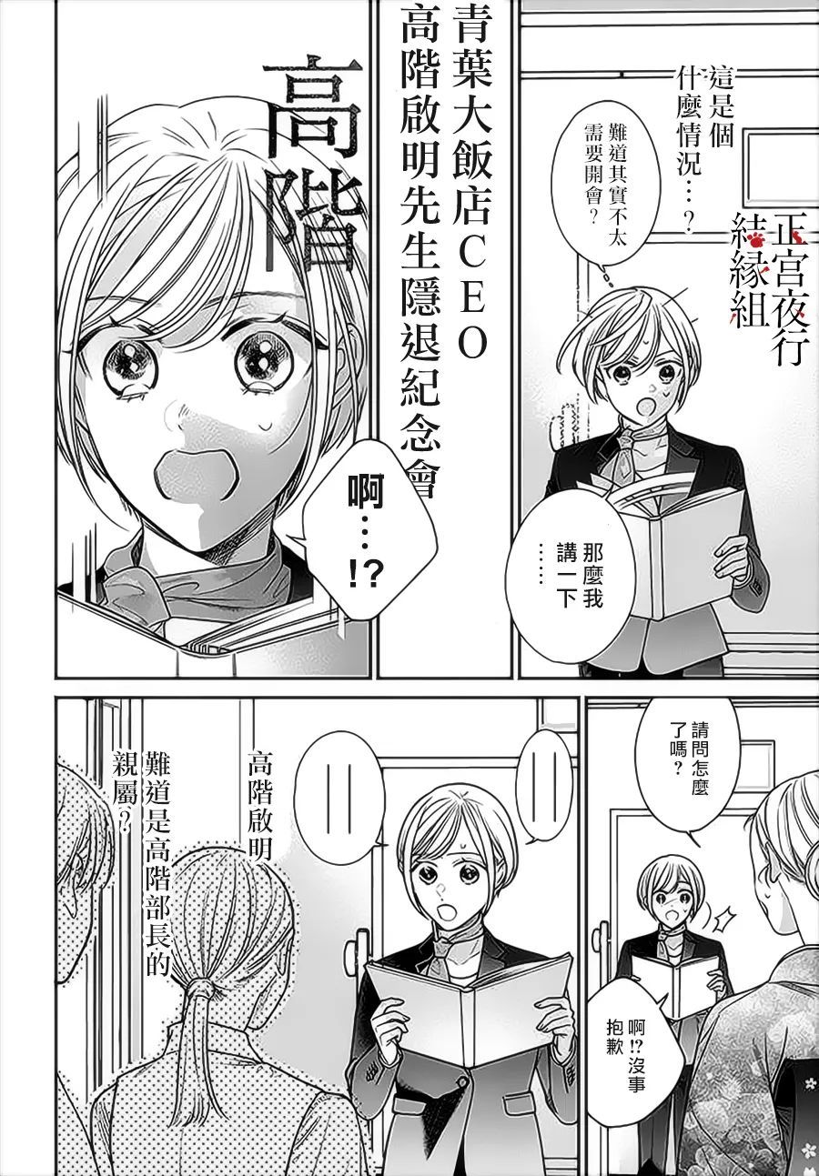 《百鬼良缘 妖怪旅馆的契约夫妻》漫画最新章节第1话免费下拉式在线观看章节第【29】张图片