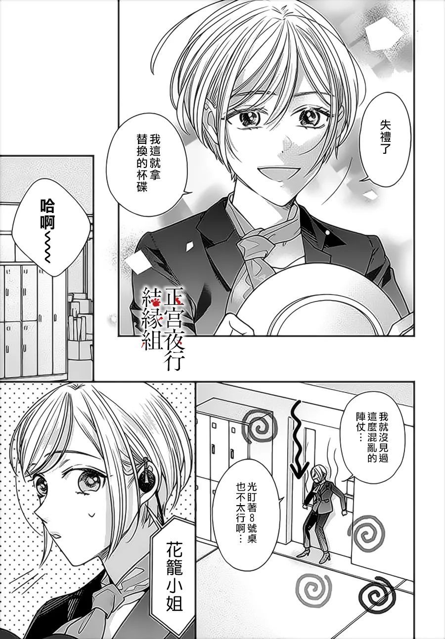 《百鬼良缘 妖怪旅馆的契约夫妻》漫画最新章节第1话免费下拉式在线观看章节第【42】张图片