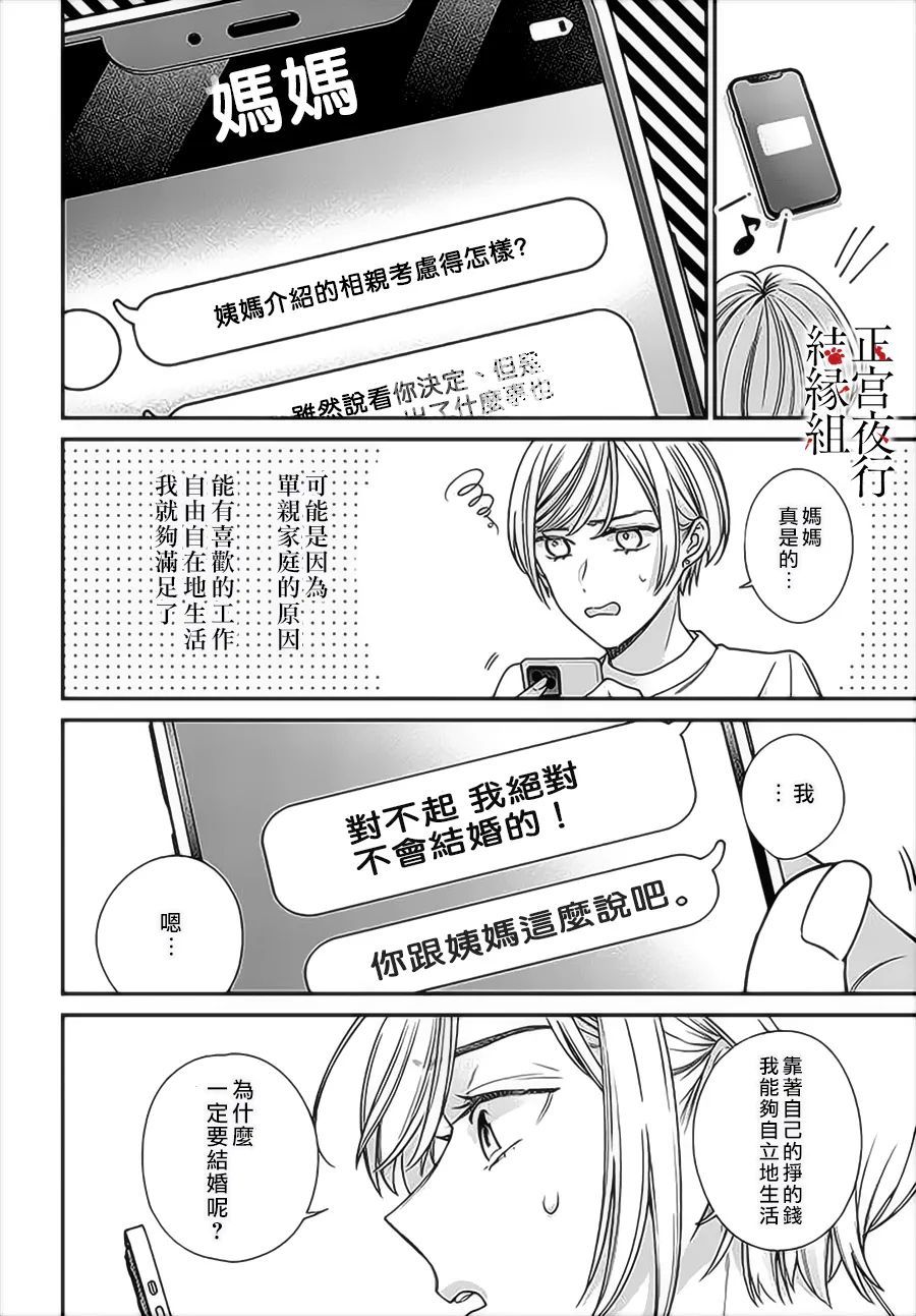 《百鬼良缘 妖怪旅馆的契约夫妻》漫画最新章节第1话免费下拉式在线观看章节第【11】张图片