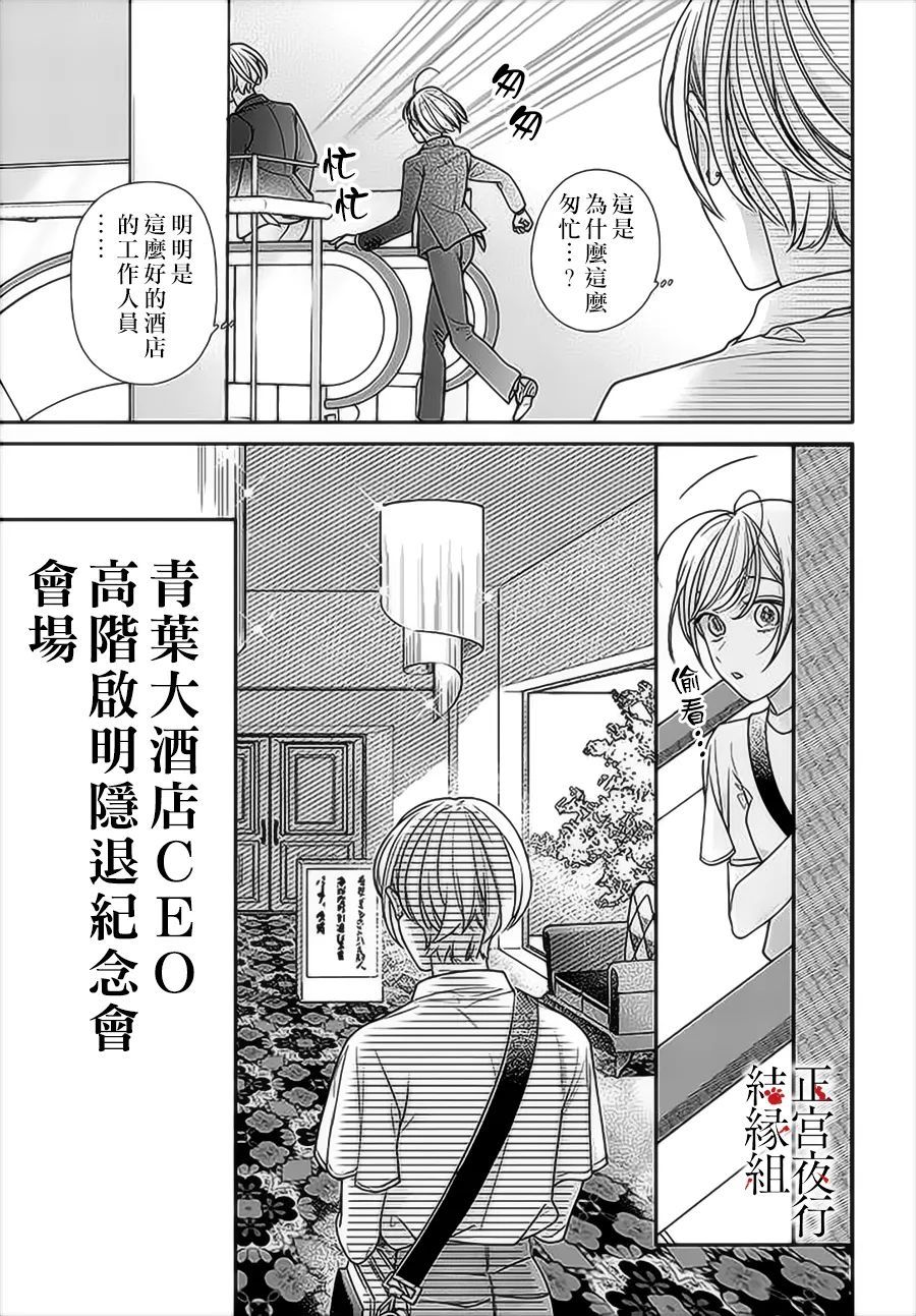 《百鬼良缘 妖怪旅馆的契约夫妻》漫画最新章节第1话免费下拉式在线观看章节第【18】张图片